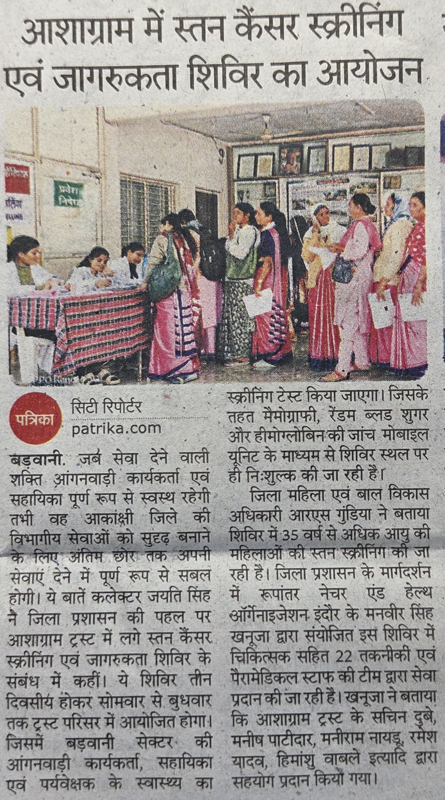 BREAST CANCER INITIATIVE